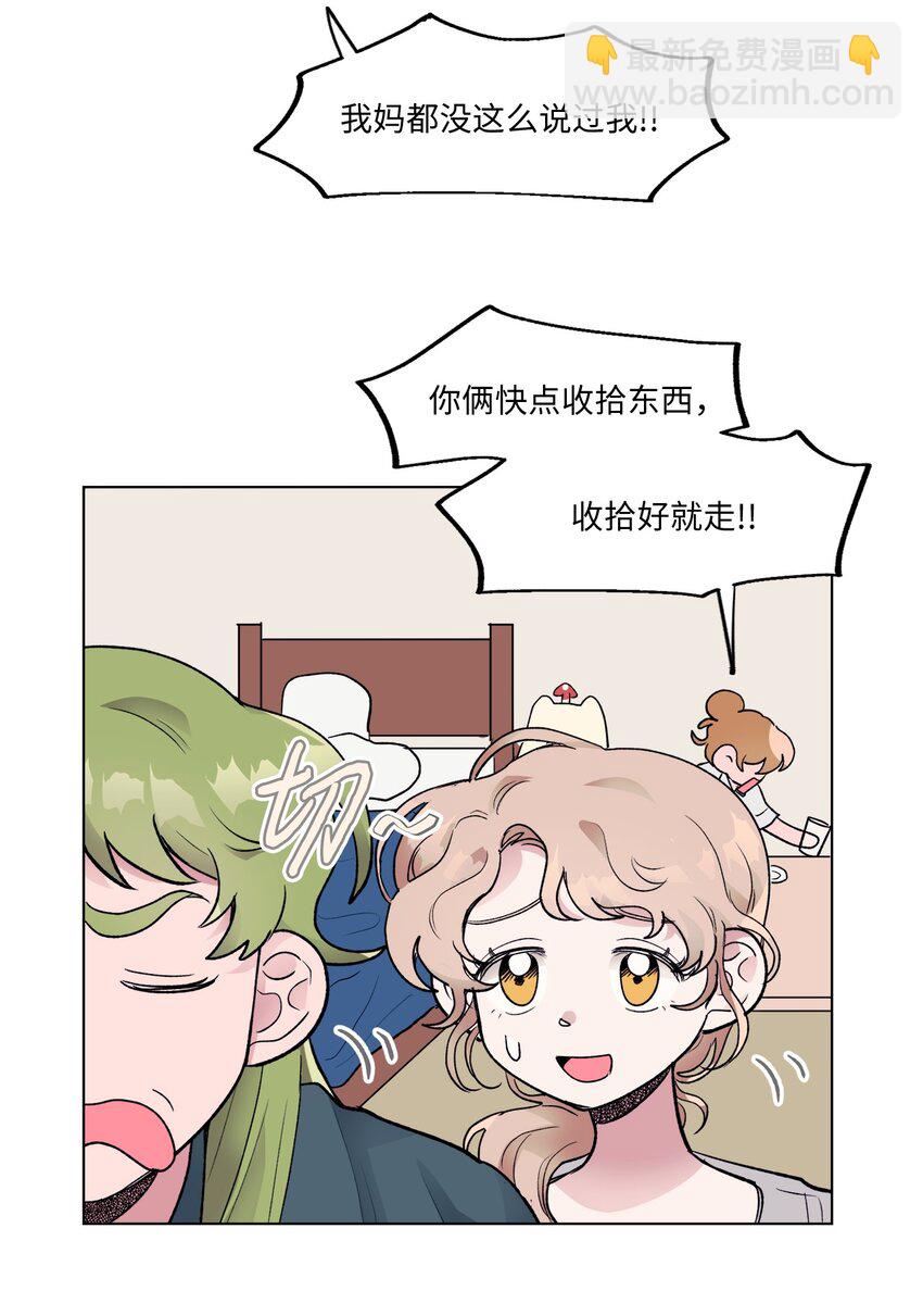 《春天与冬天》20 见朋友 第37页