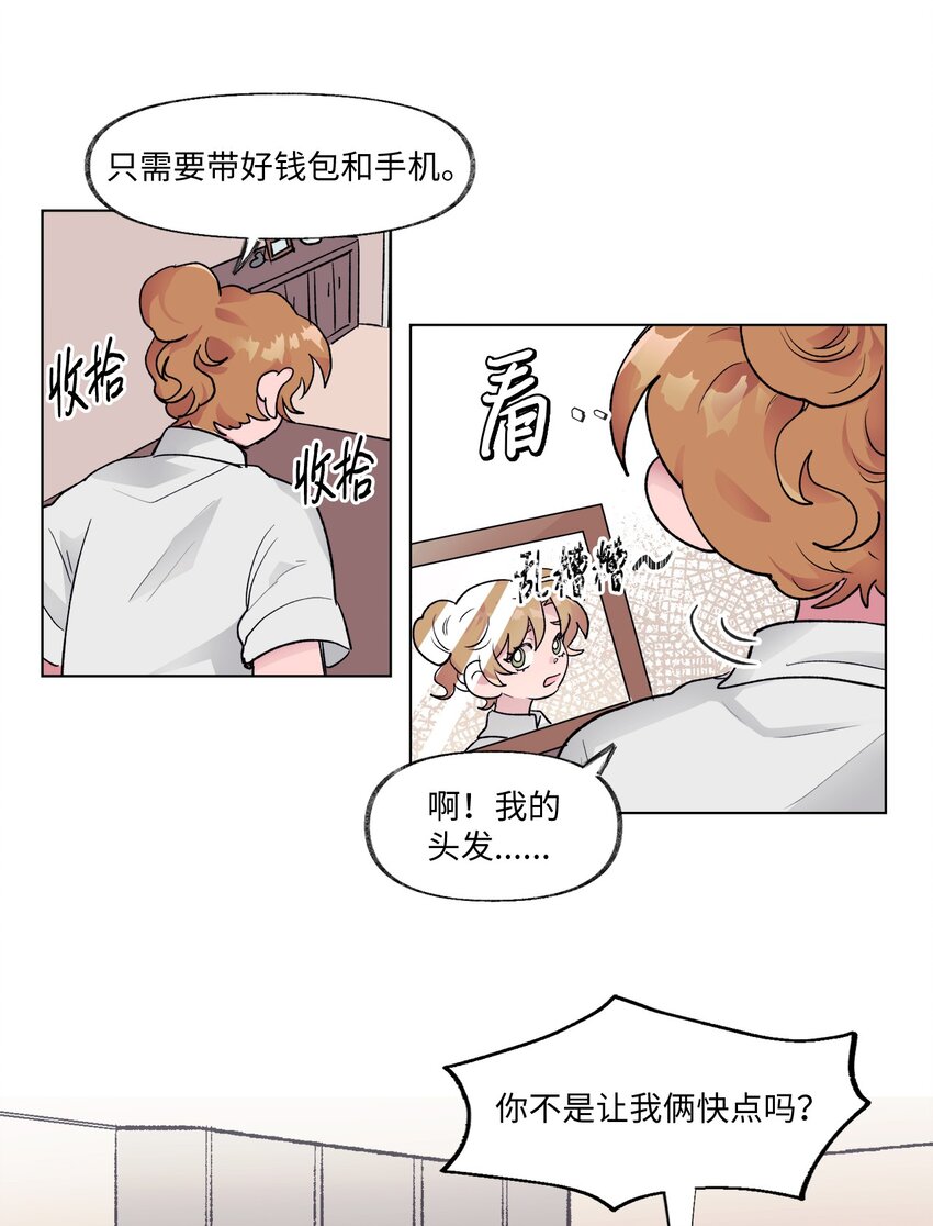《春天与冬天》20 见朋友 第38页