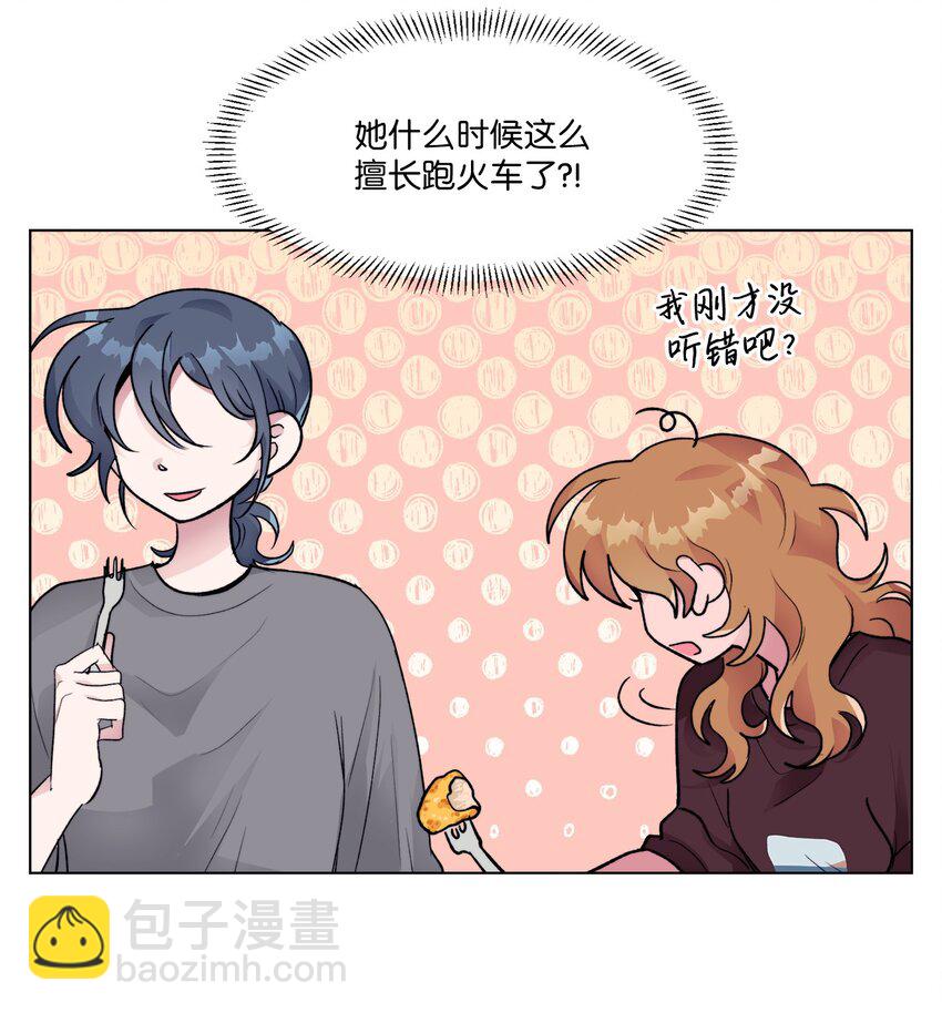 《春天与冬天》20 见朋友 第4页