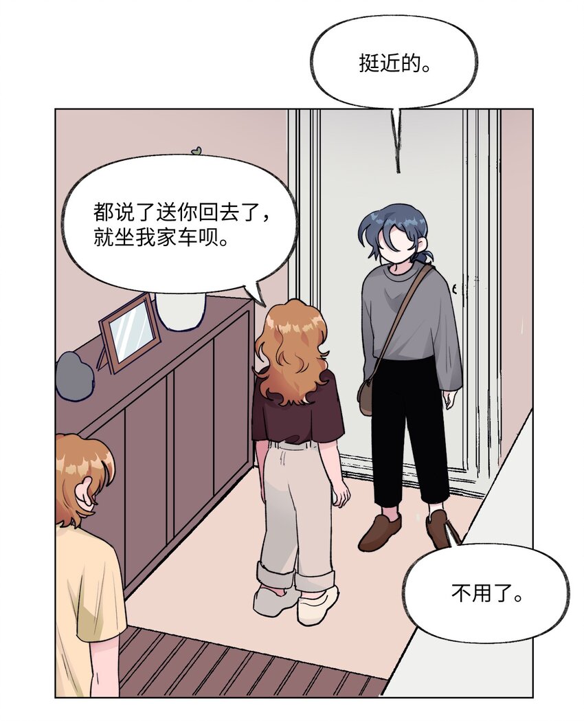 《春天与冬天》20 见朋友 第8页