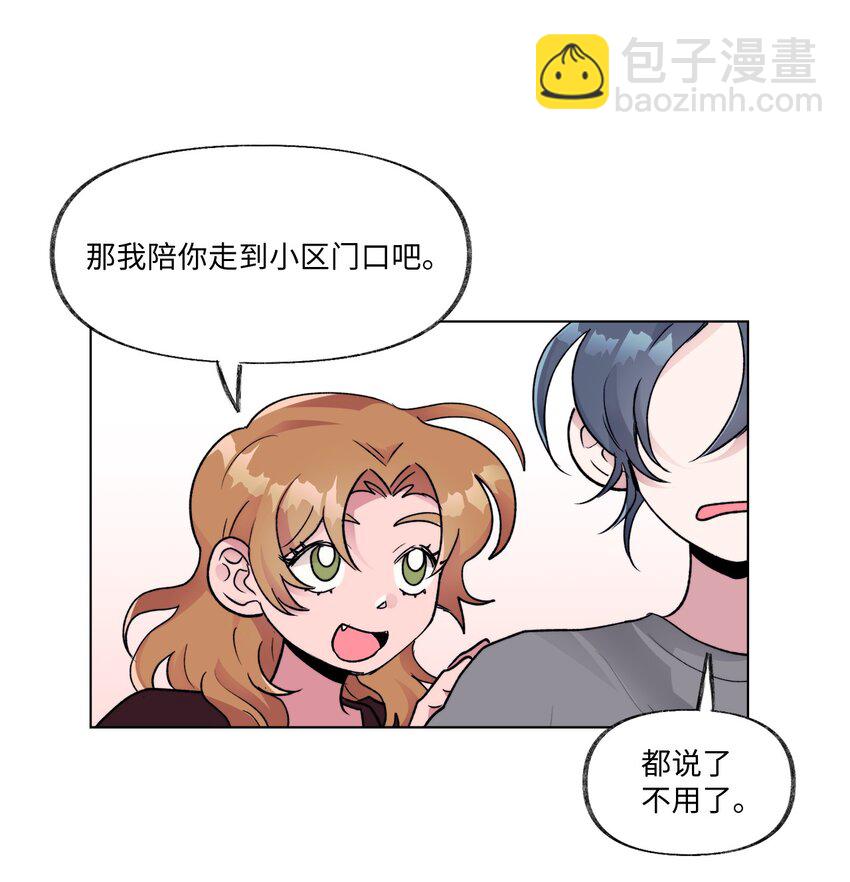 《春天与冬天》20 见朋友 第9页