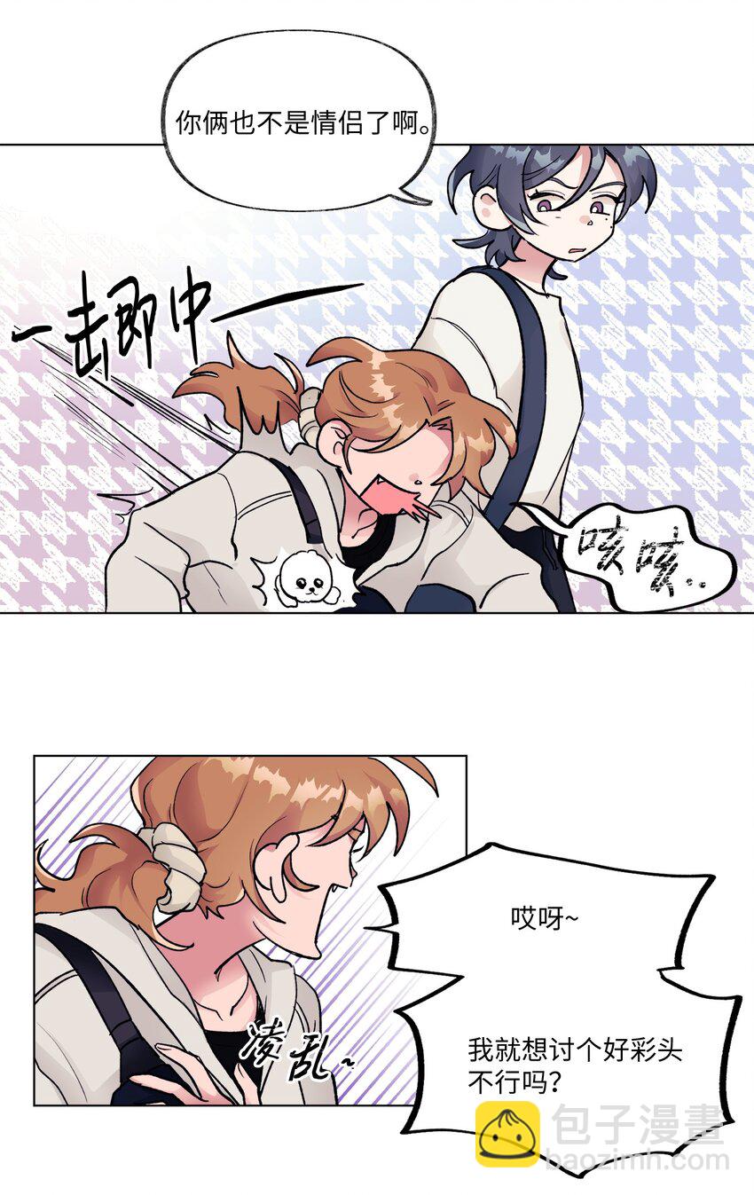 《春天与冬天》17 复合计划 第10页