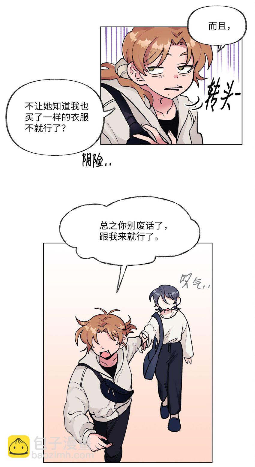 《春天与冬天》17 复合计划 第11页