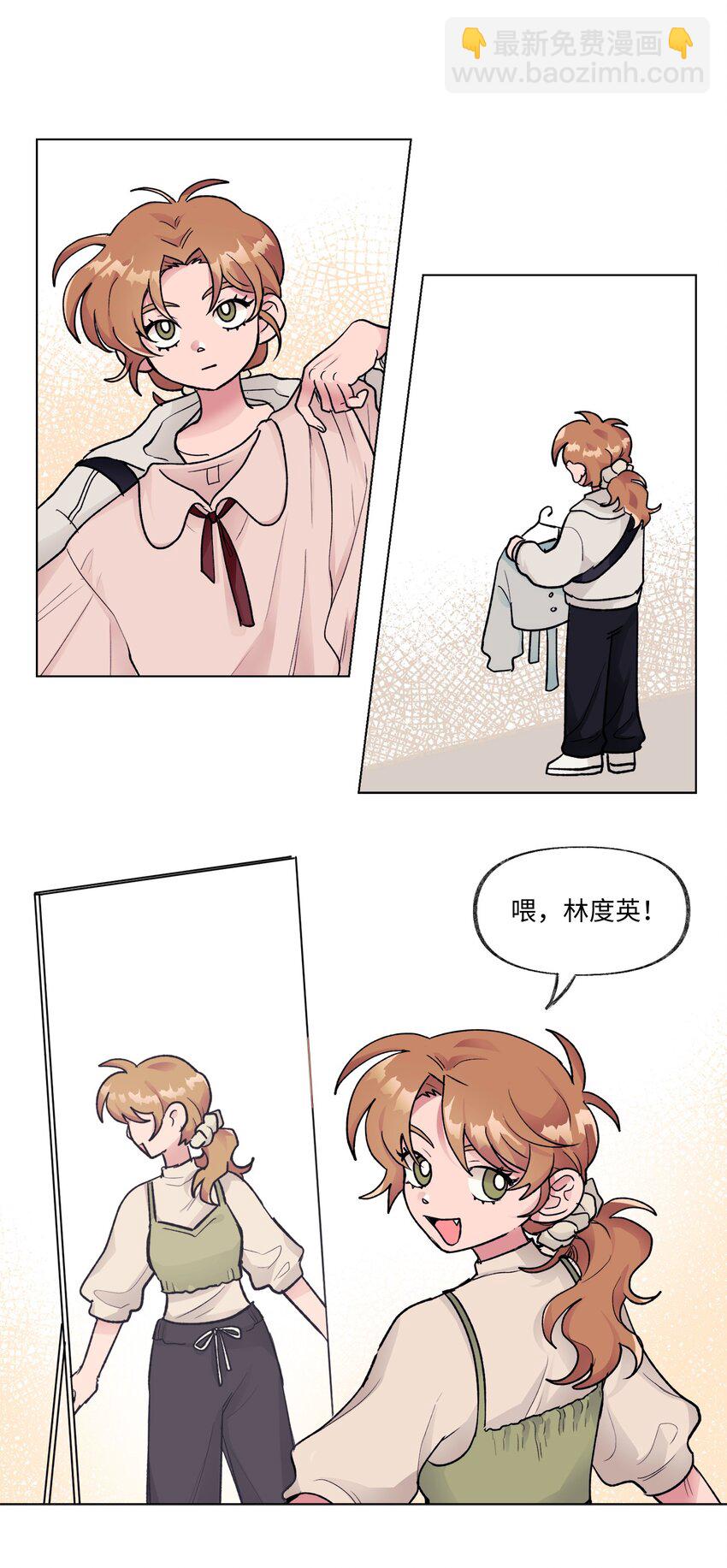 《春天与冬天》17 复合计划 第13页
