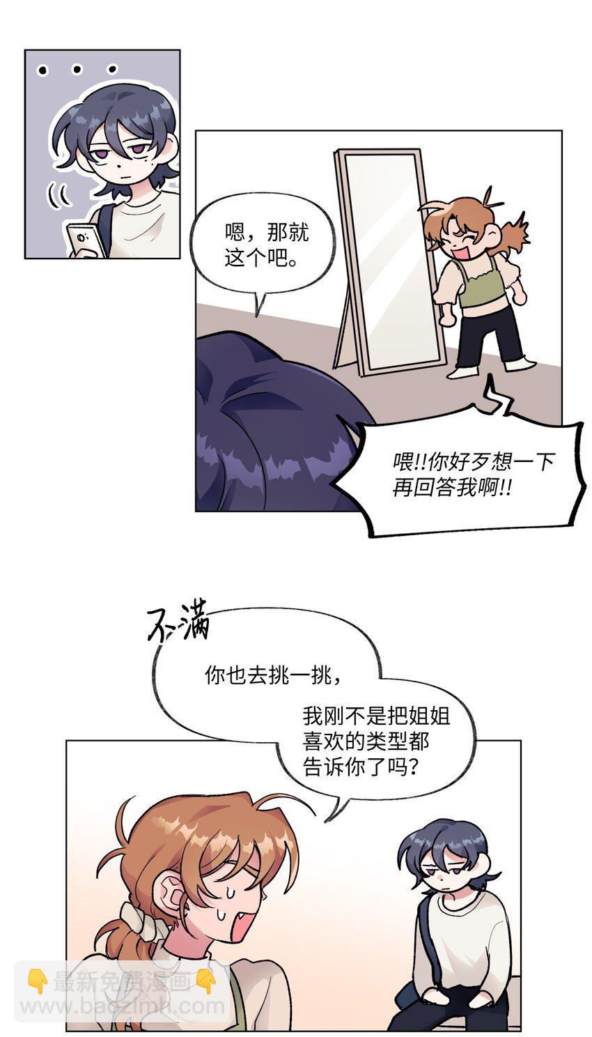 《春天与冬天》17 复合计划 第15页
