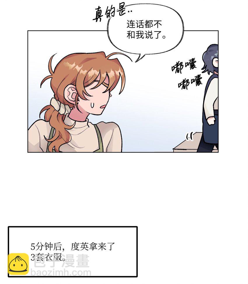 《春天与冬天》17 复合计划 第16页