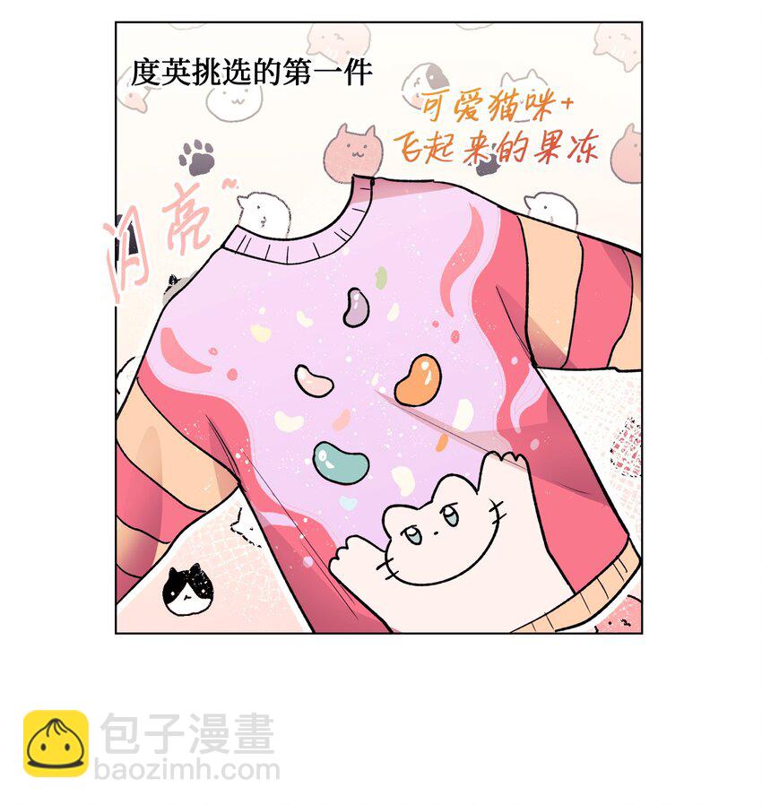 《春天与冬天》17 复合计划 第17页