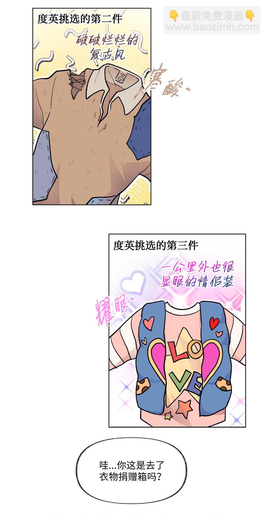 《春天与冬天》17 复合计划 第18页