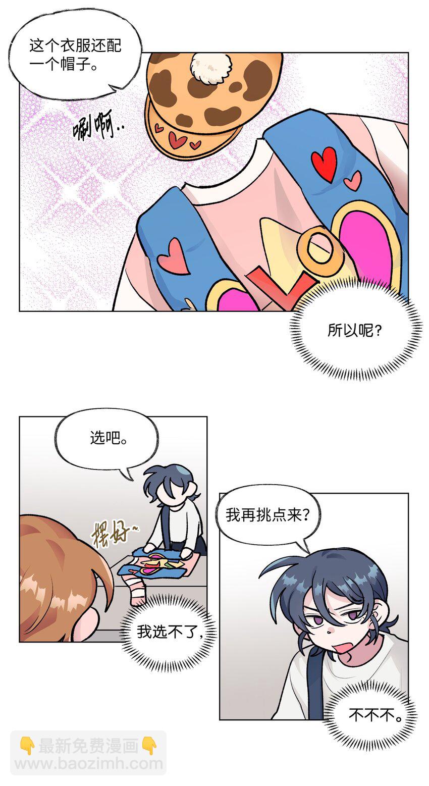 《春天与冬天》17 复合计划 第19页