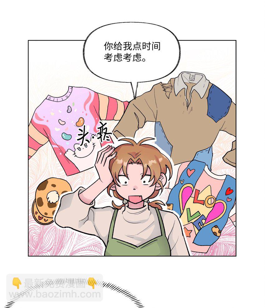 《春天与冬天》17 复合计划 第20页