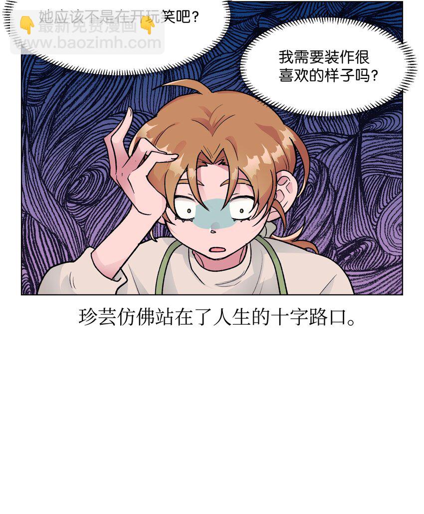 《春天与冬天》17 复合计划 第21页