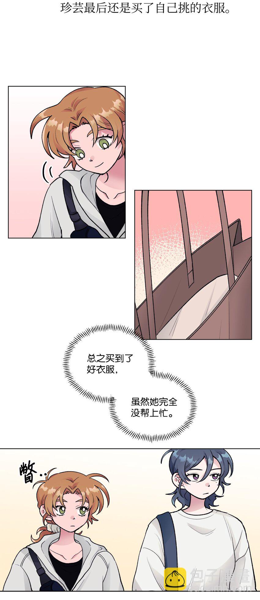 《春天与冬天》17 复合计划 第23页
