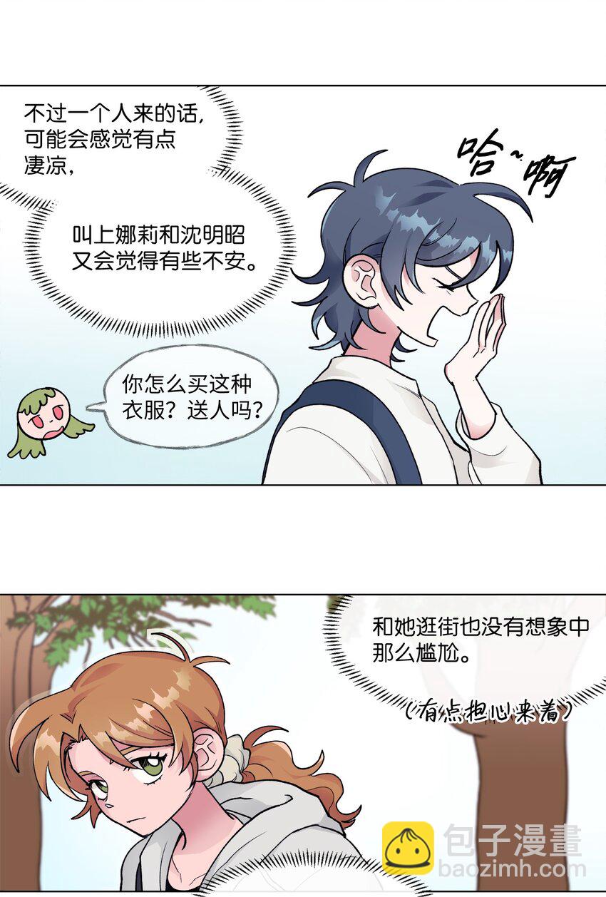 《春天与冬天》17 复合计划 第24页