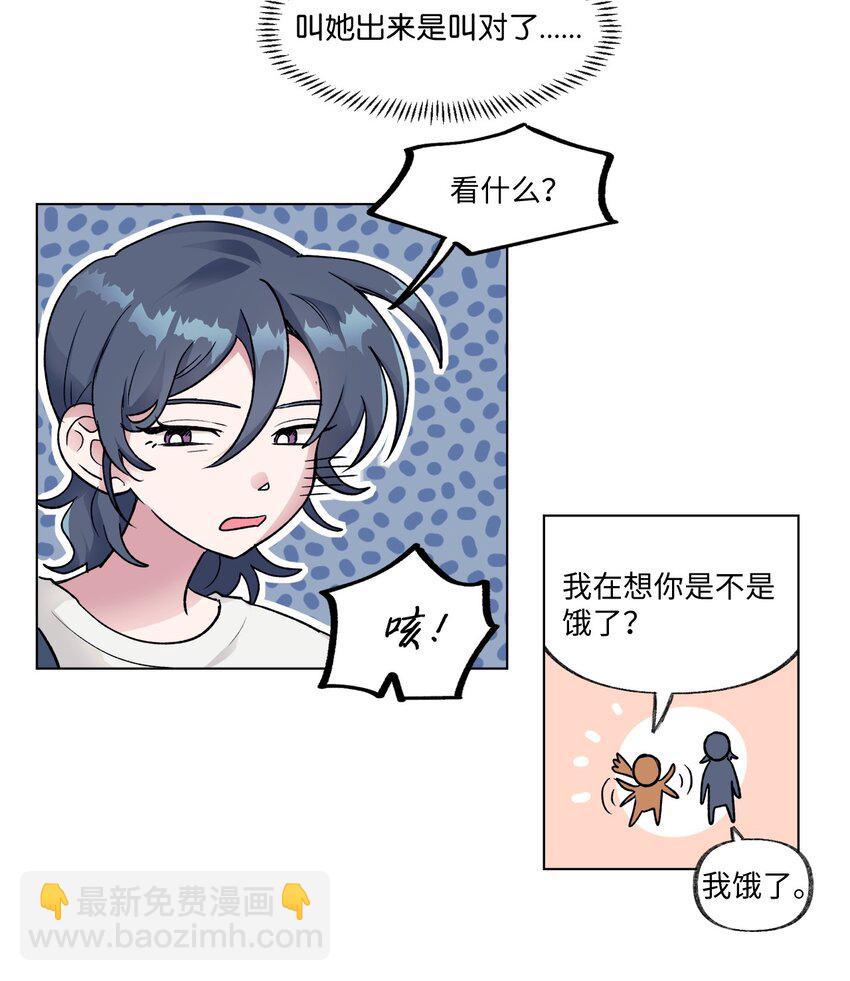 《春天与冬天》17 复合计划 第25页