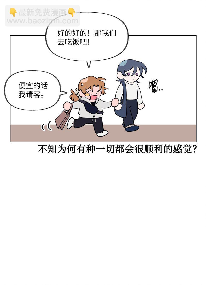 《春天与冬天》17 复合计划 第26页
