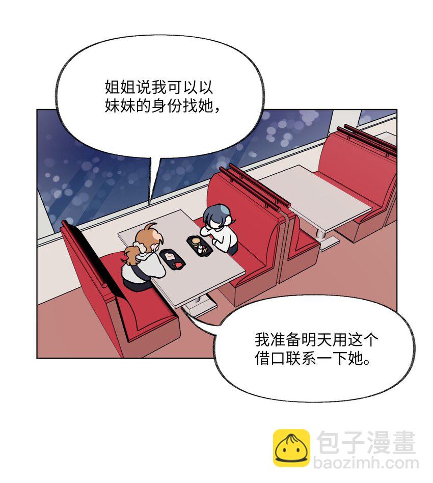 《春天与冬天》17 复合计划 第28页