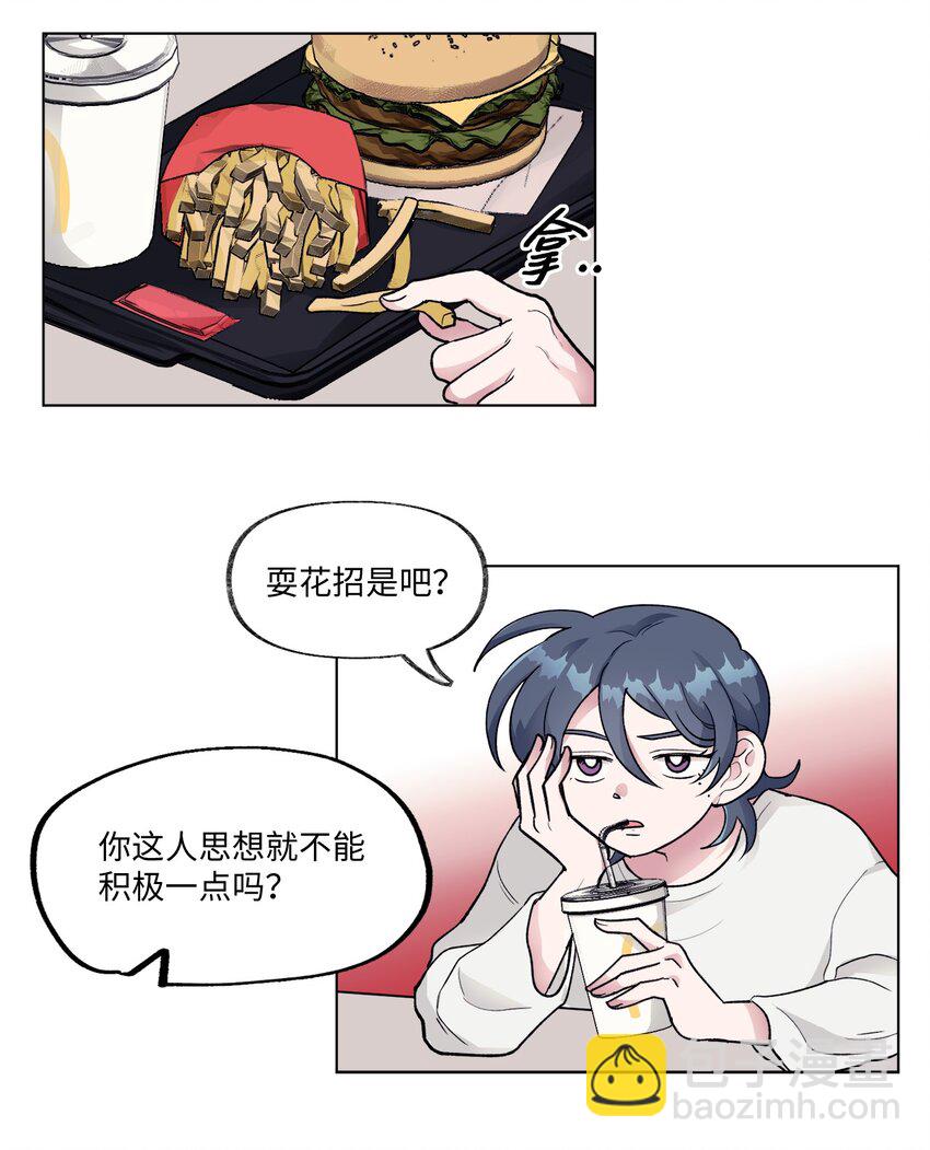 《春天与冬天》17 复合计划 第29页