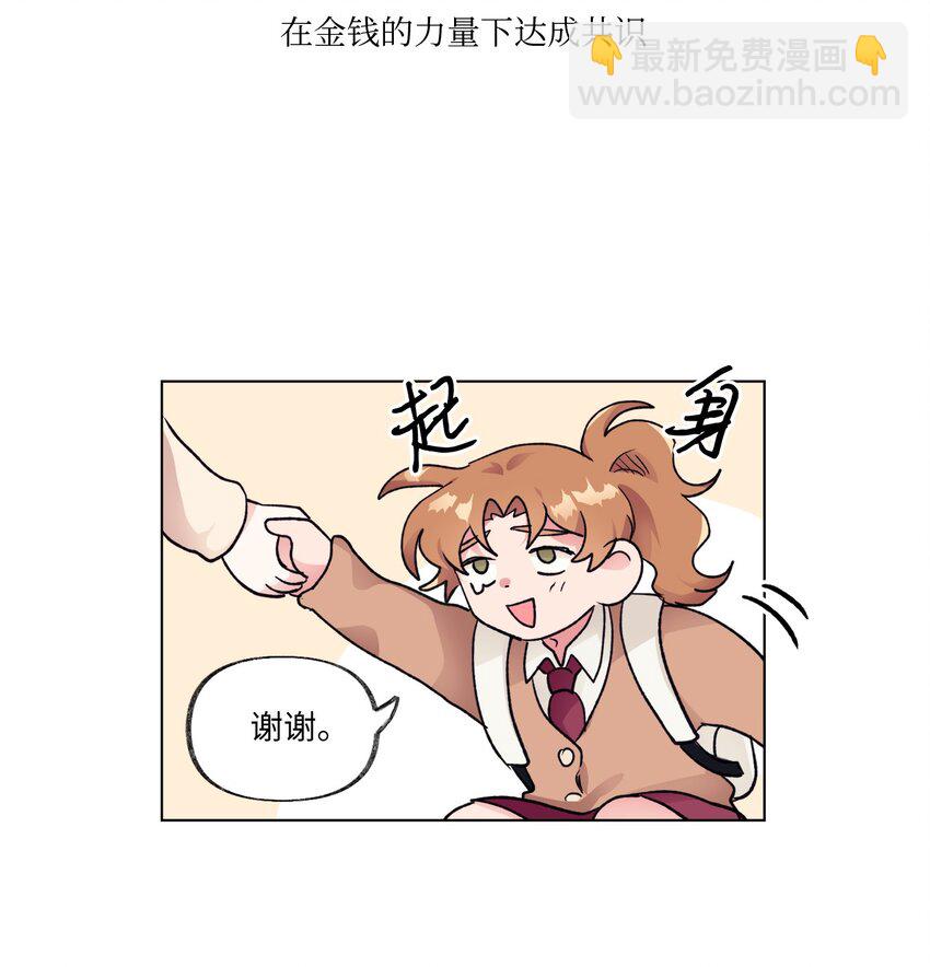 《春天与冬天》17 复合计划 第2页