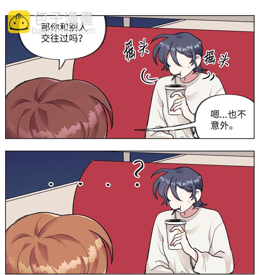 《春天与冬天》17 复合计划 第32页
