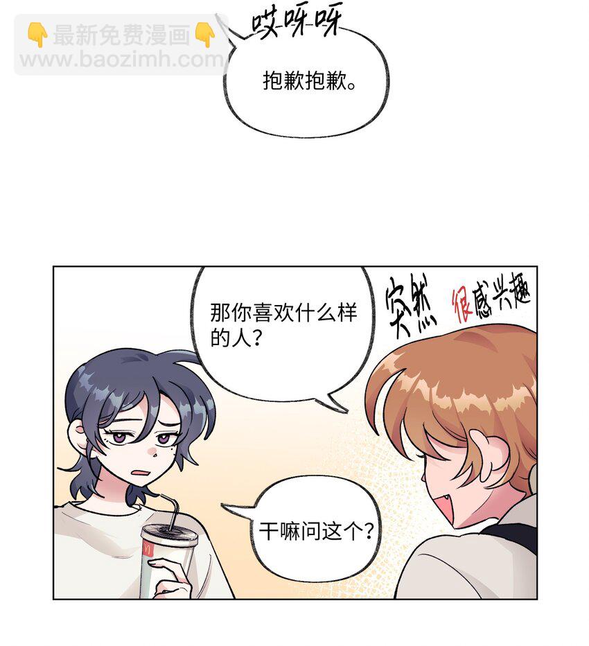 《春天与冬天》17 复合计划 第33页