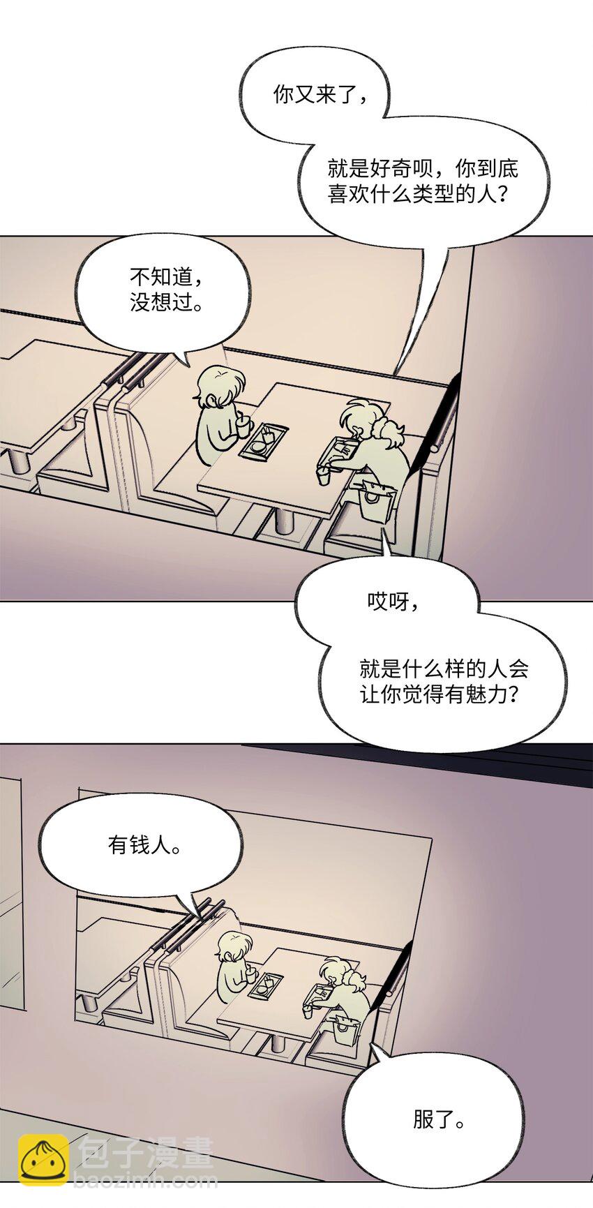 《春天与冬天》17 复合计划 第34页