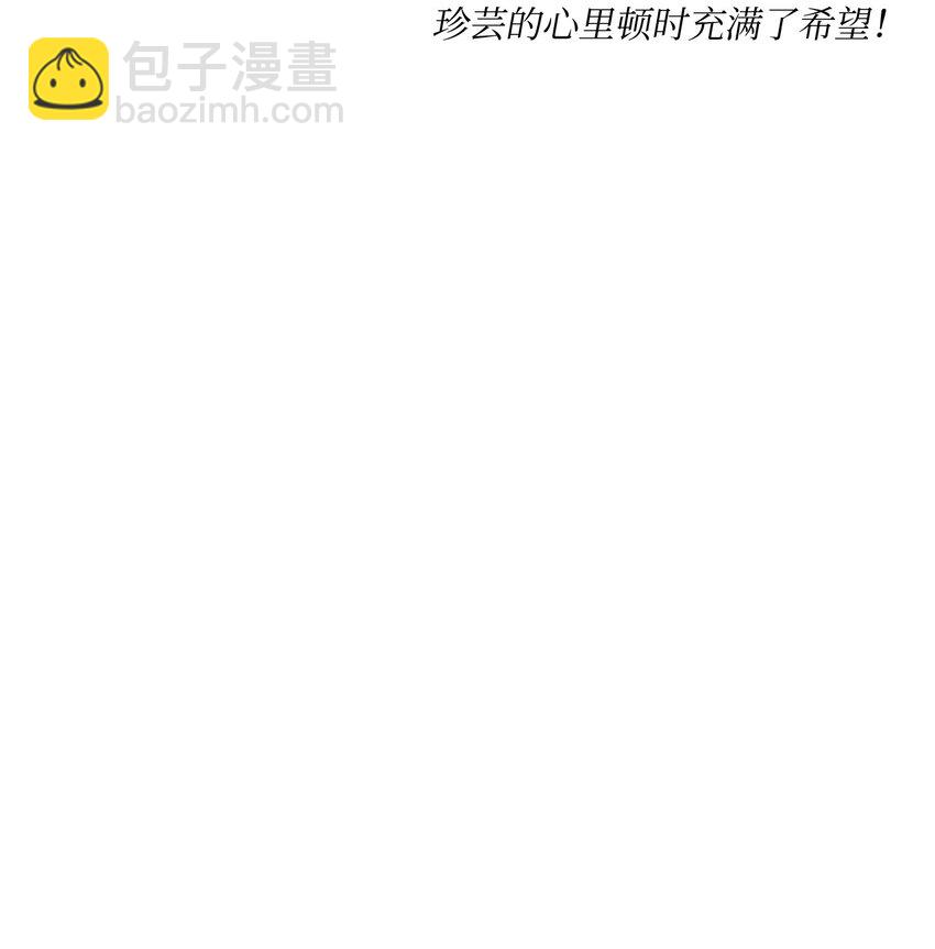 《春天与冬天》17 复合计划 第36页
