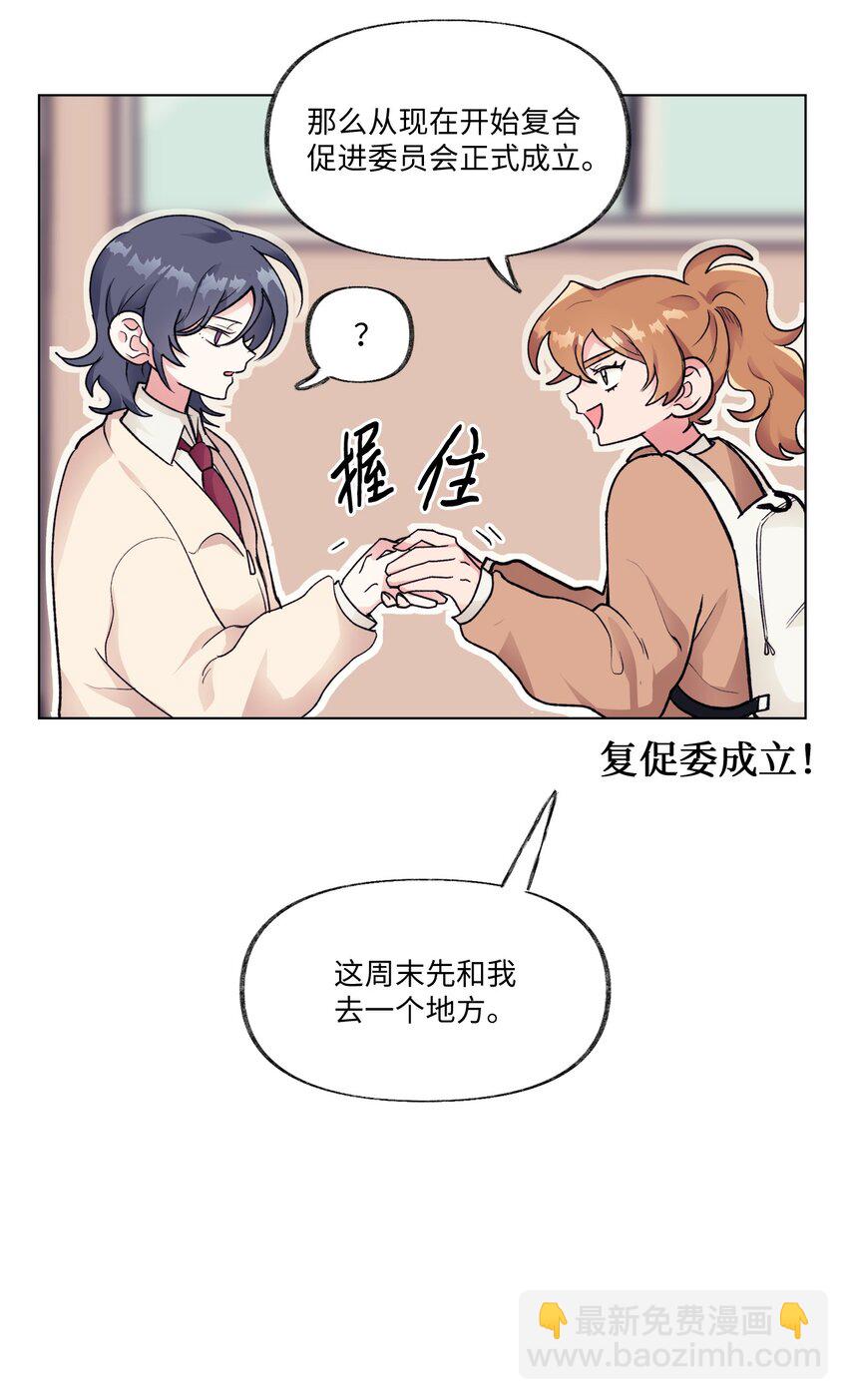 《春天与冬天》17 复合计划 第3页
