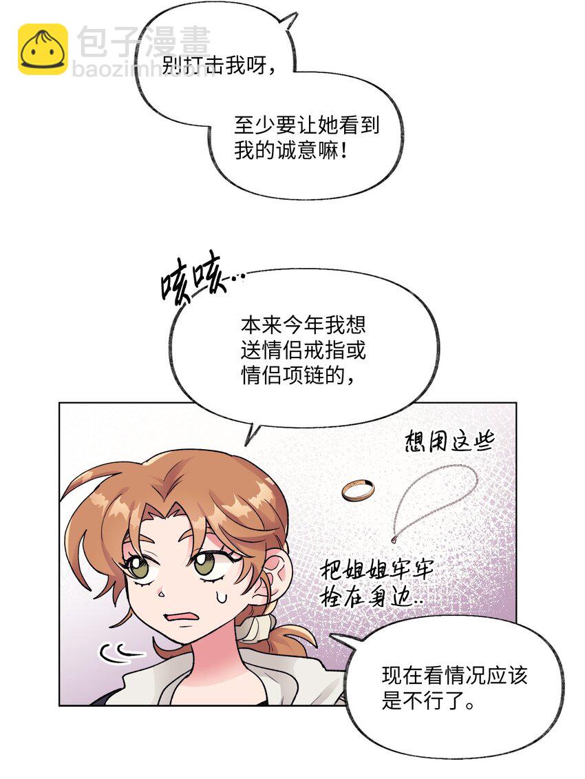 《春天与冬天》17 复合计划 第8页