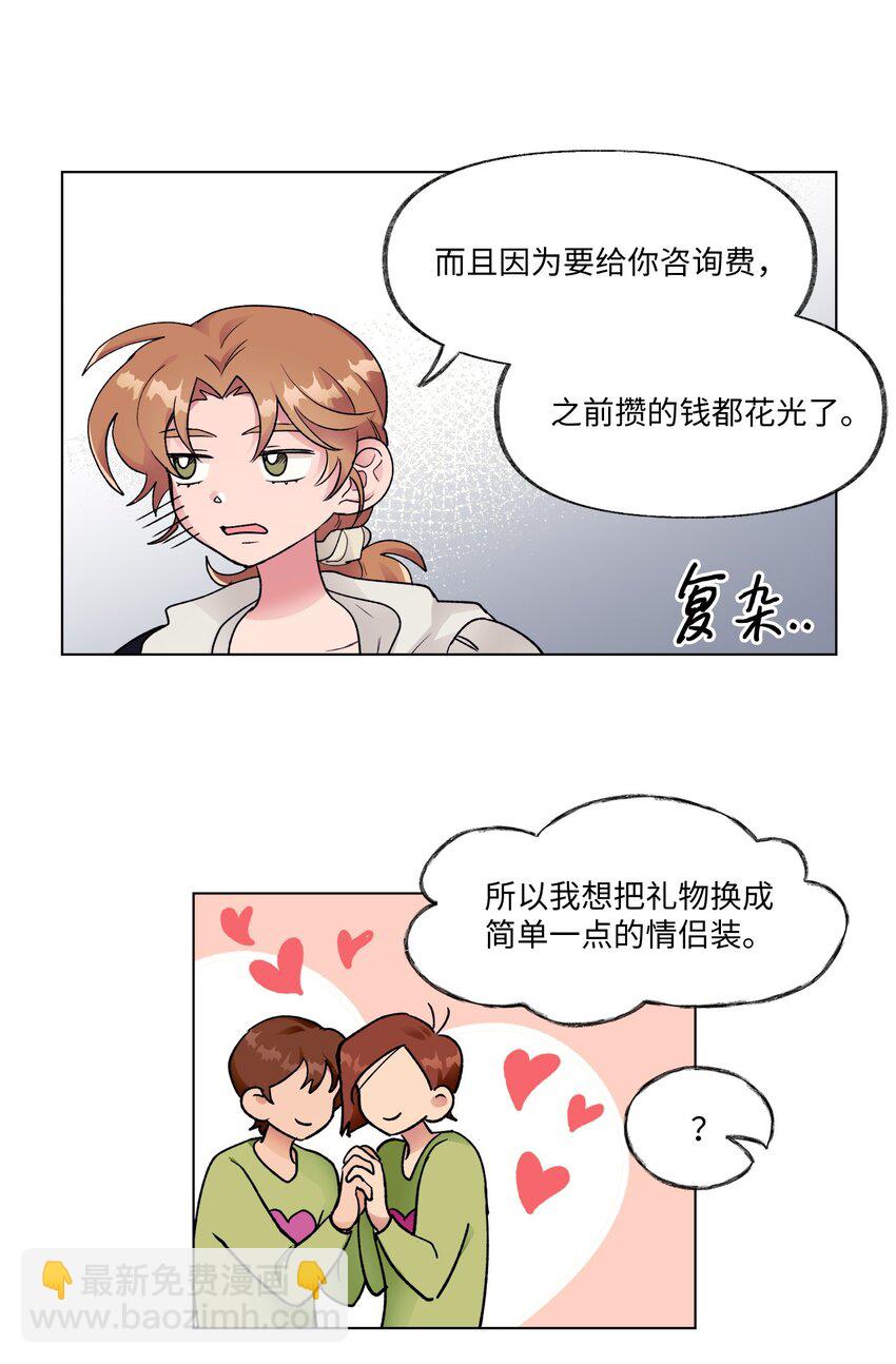 《春天与冬天》17 复合计划 第9页