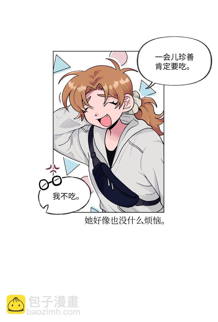《春天与冬天》18 两姐妹 第10页