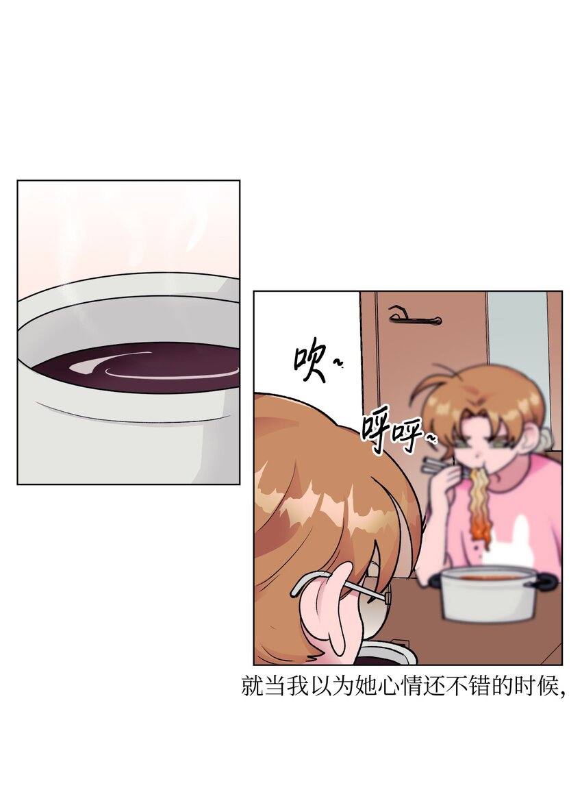 《春天与冬天》18 两姐妹 第11页