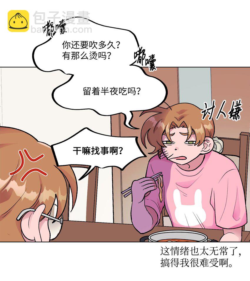 《春天与冬天》18 两姐妹 第12页