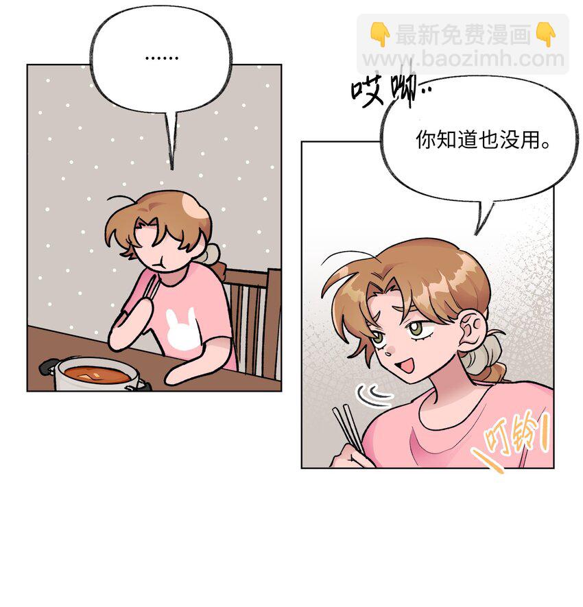 《春天与冬天》18 两姐妹 第15页