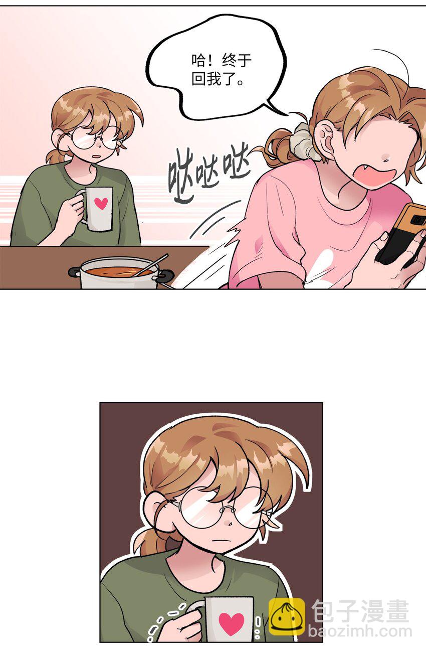 《春天与冬天》18 两姐妹 第16页