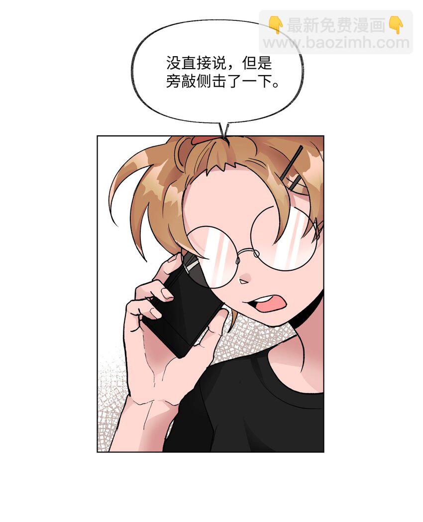 《春天与冬天》18 两姐妹 第18页