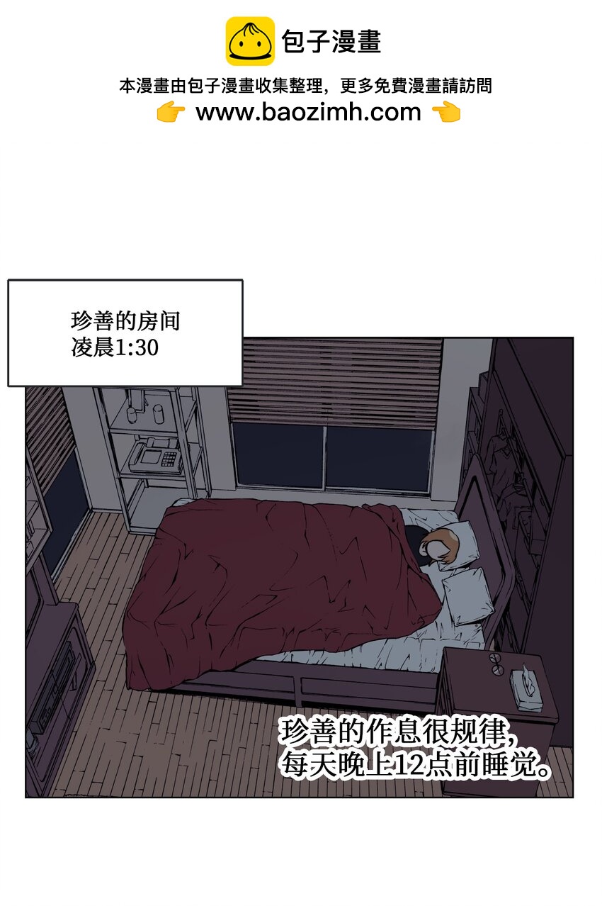 《春天与冬天》18 两姐妹 第1页