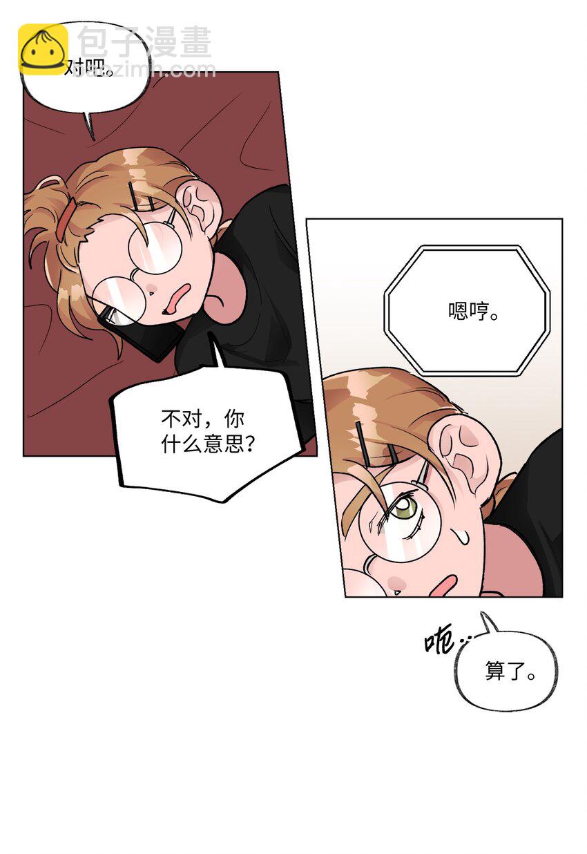 《春天与冬天》18 两姐妹 第21页