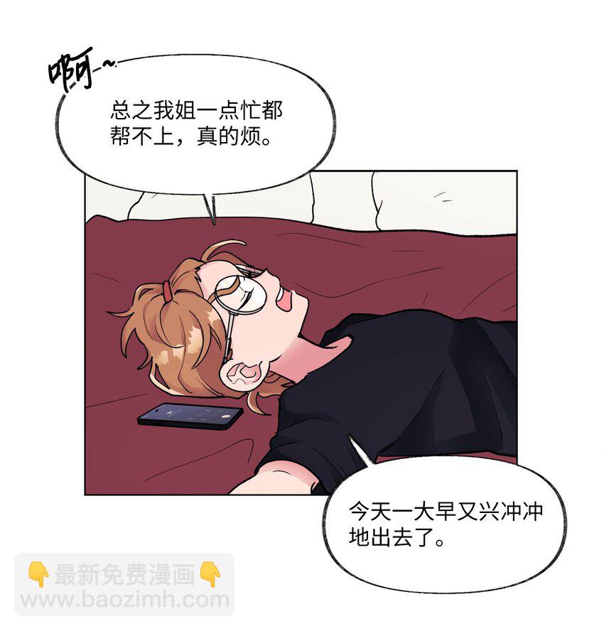 《春天与冬天》18 两姐妹 第22页