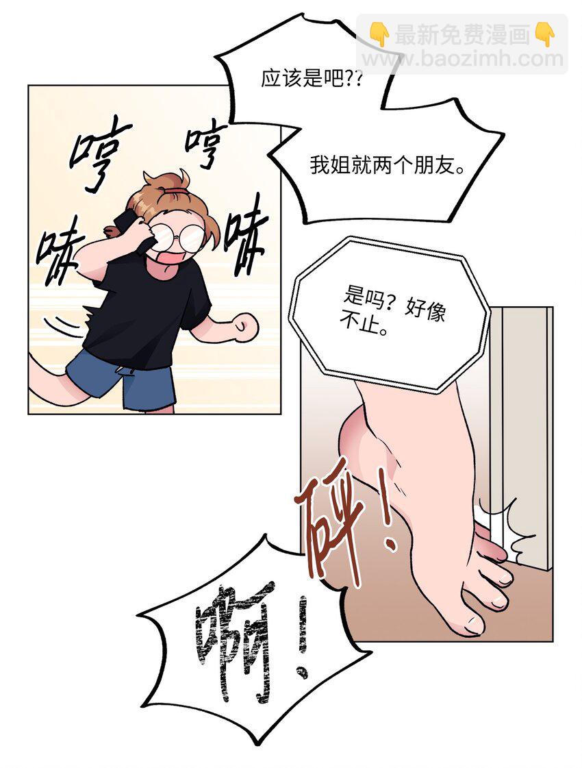 《春天与冬天》18 两姐妹 第30页