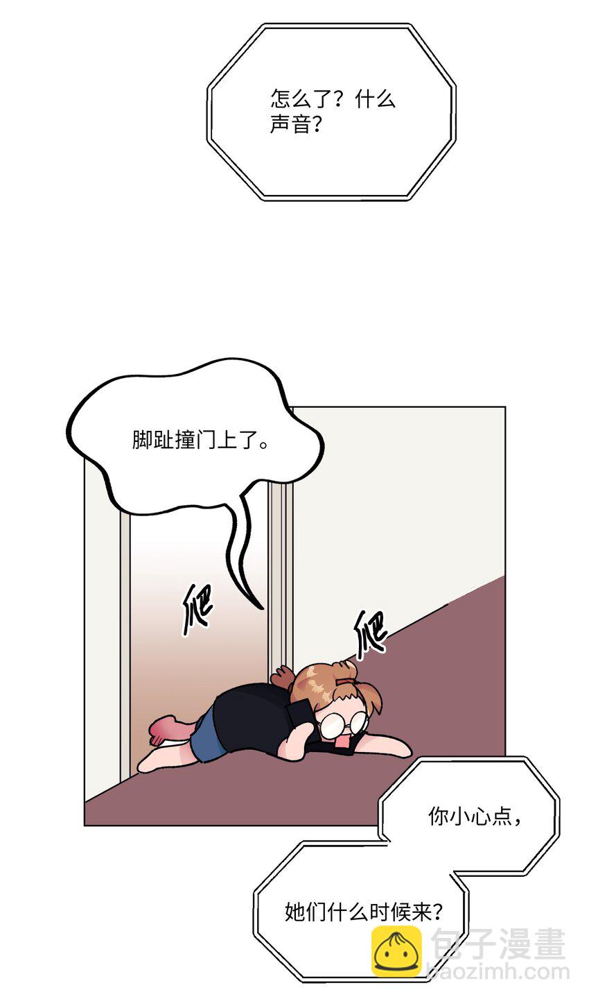 《春天与冬天》18 两姐妹 第31页