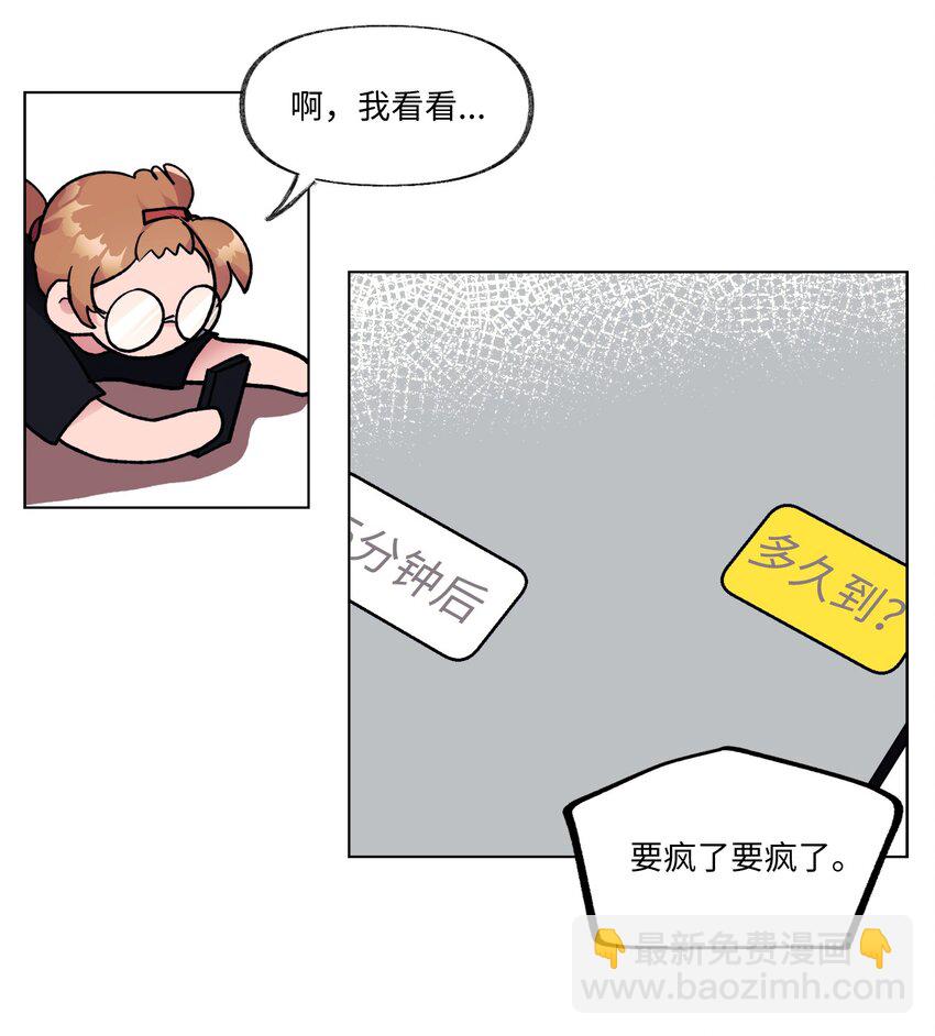 《春天与冬天》18 两姐妹 第32页