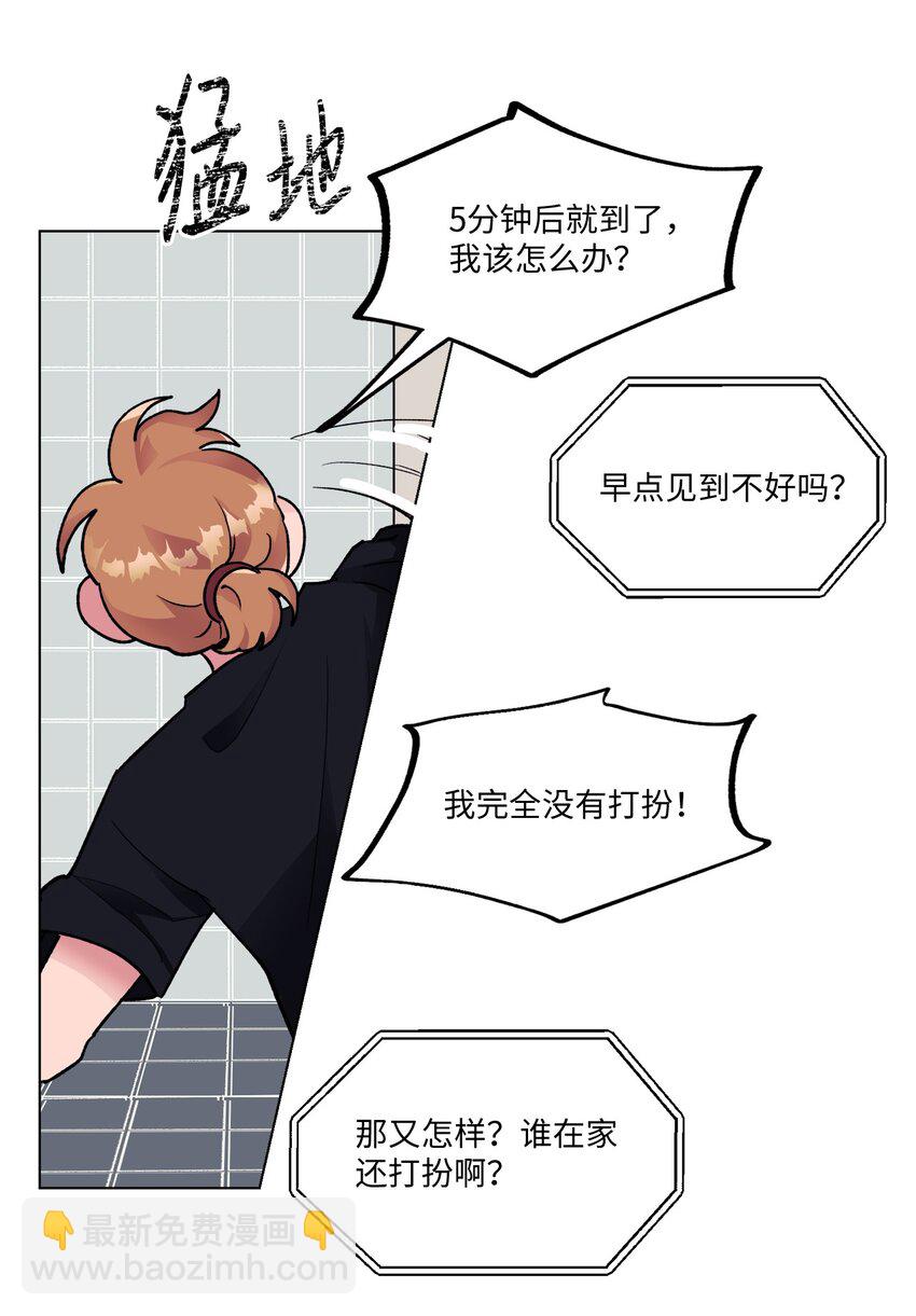 《春天与冬天》18 两姐妹 第33页