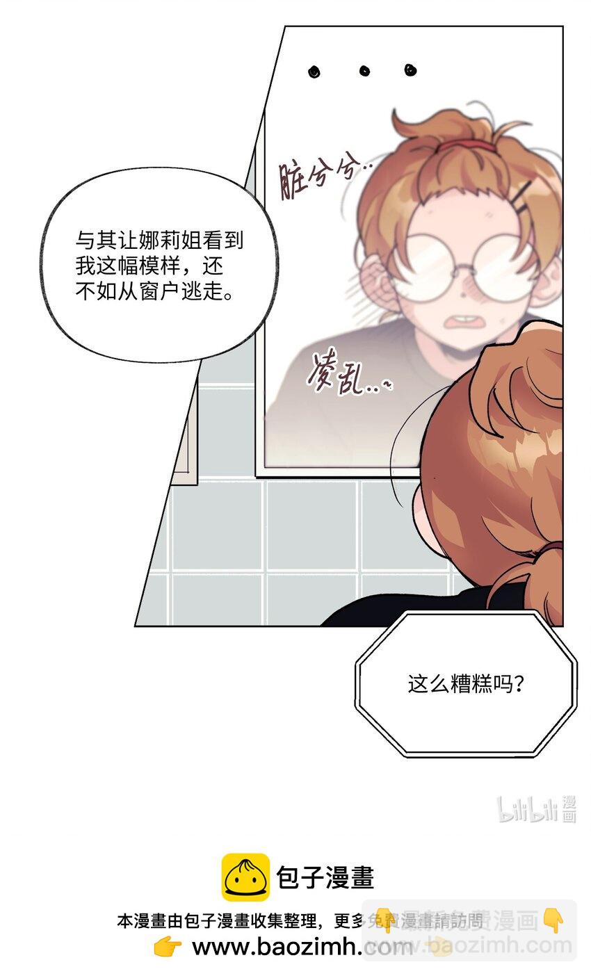 《春天与冬天》18 两姐妹 第34页