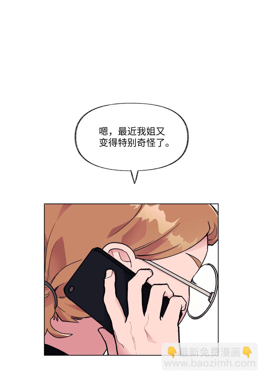 《春天与冬天》18 两姐妹 第5页