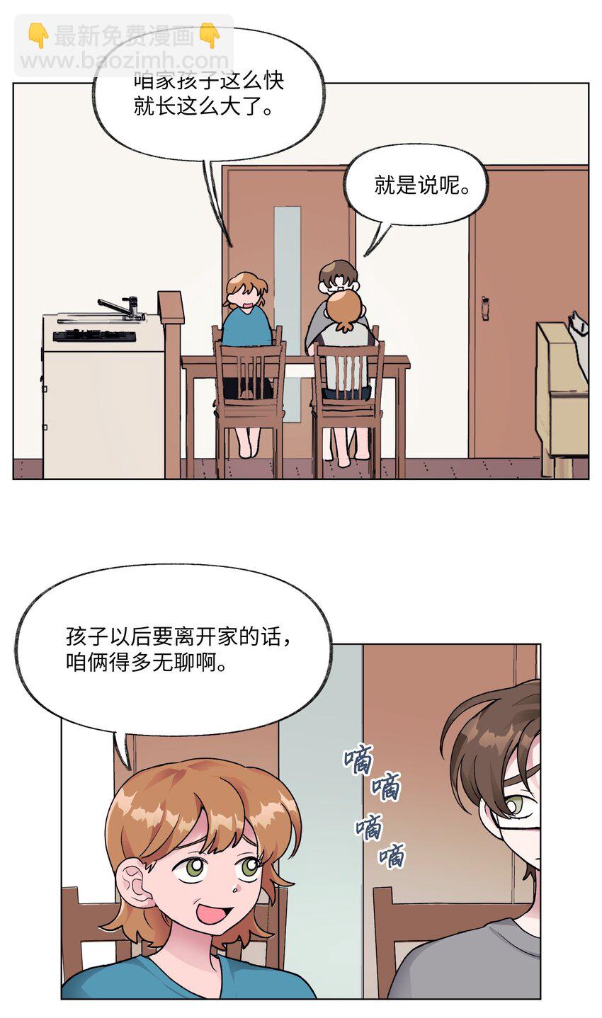 《春天与冬天》18 两姐妹 第8页