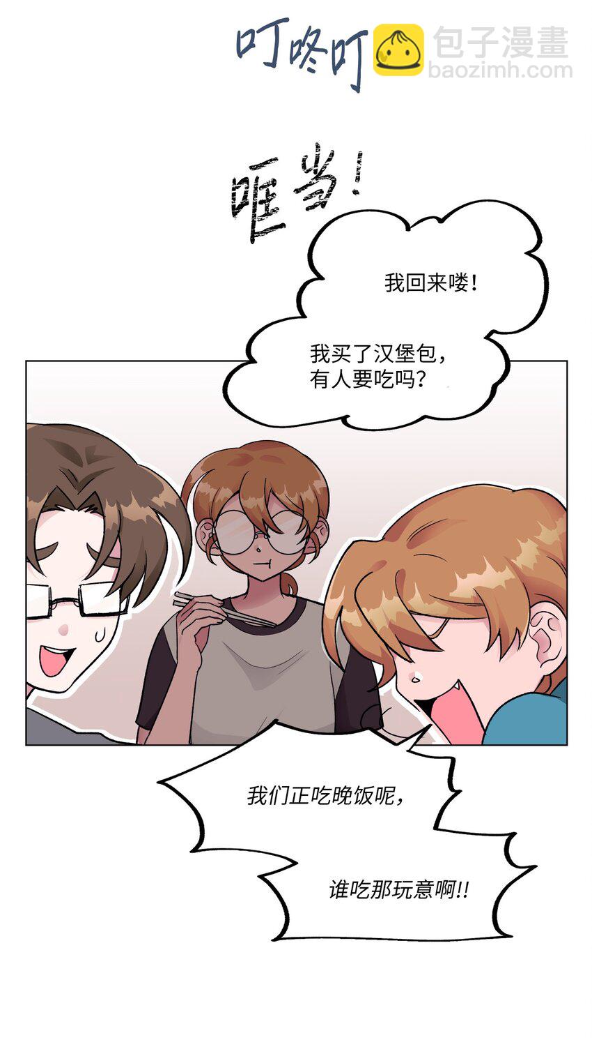 《春天与冬天》18 两姐妹 第9页