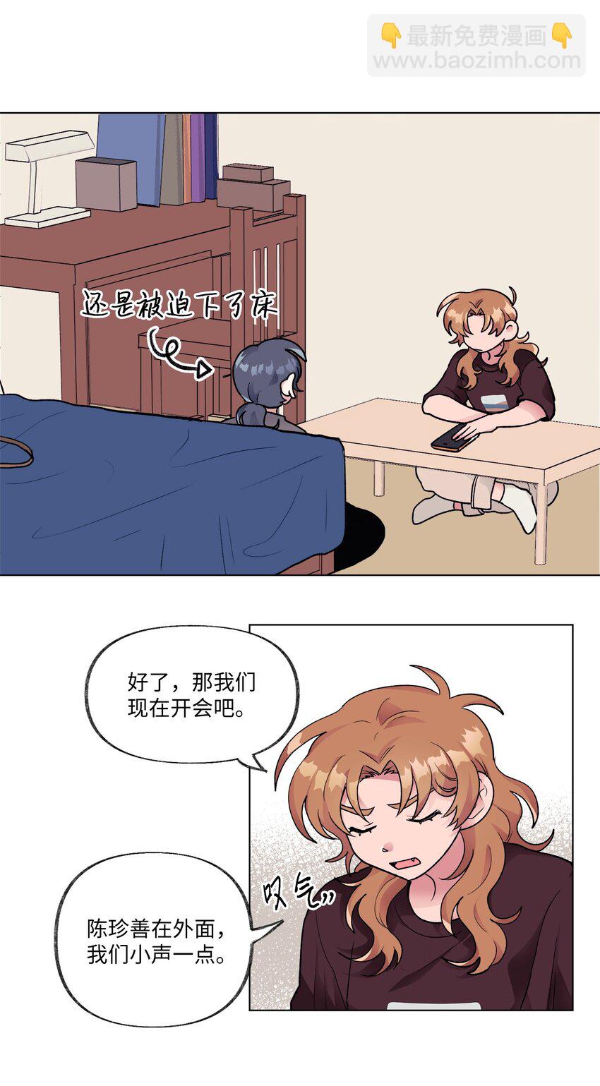 《春天与冬天》19 演练 第11页