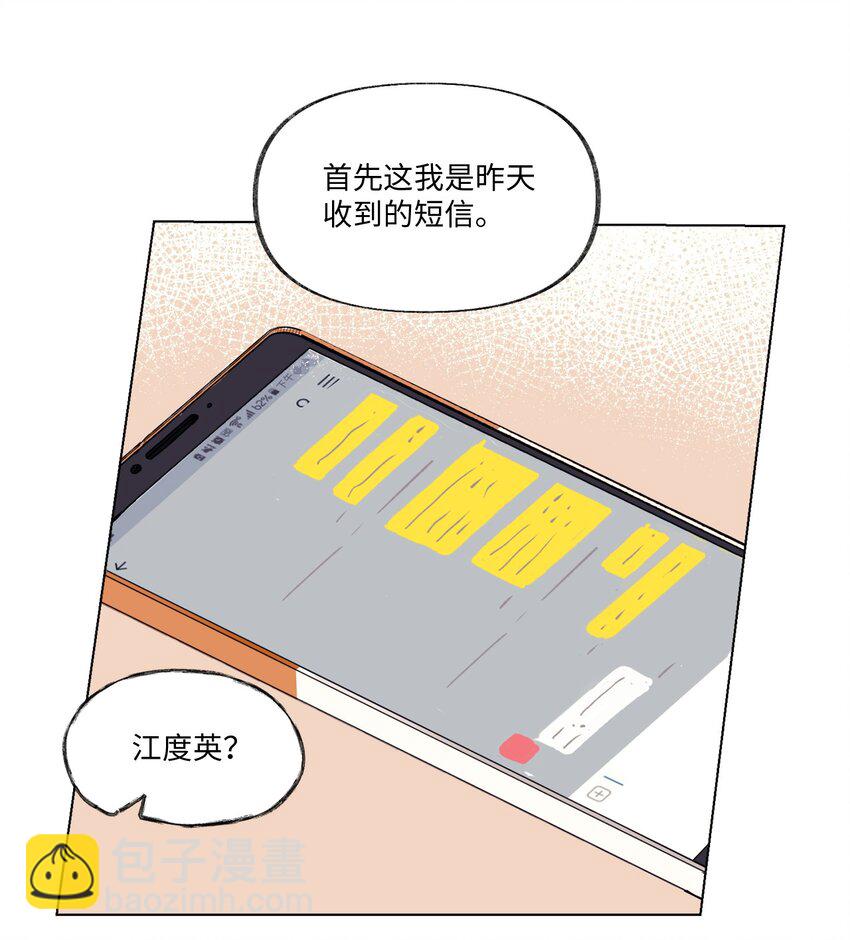 《春天与冬天》19 演练 第12页