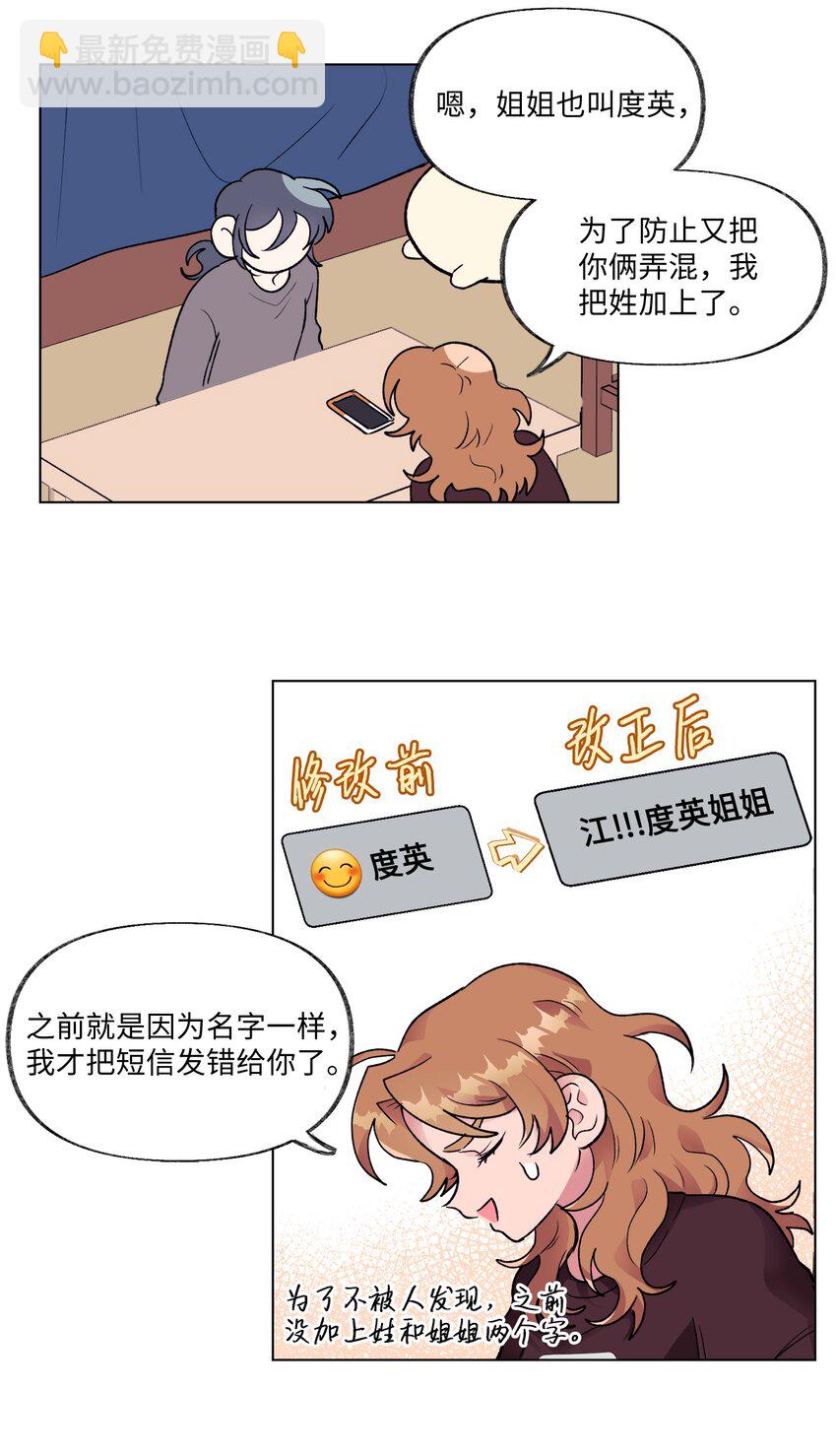《春天与冬天》19 演练 第13页