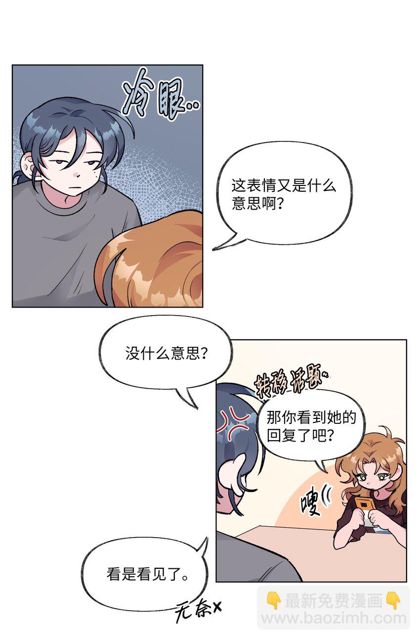 《春天与冬天》19 演练 第14页